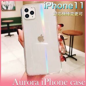 ★iPhone11★オーロラiPhoneケース 韓国 透明 クリア かわいい