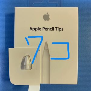アップルペンシルチップ７個ApplePencilTips新品純正品