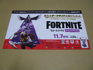 ◎販促物 店頭用POPのみ　フォートナイト ダークファイアバンドル　　Fortnite