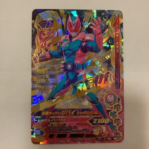 ガンバライジング50th-001 LR 仮面ライダーリバイ レックスゲノム