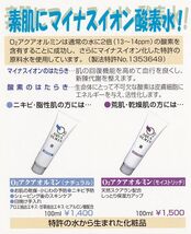 Ｏ2 アクアオルミン スキンケアゼリー ナチュラル（サッパリ）500ml ポンプ式 ニキビ 脂性肌 無香料 無着色 ノンオイル ノンアルコール_画像2