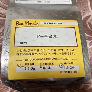 ルピシアピーチ緑茶