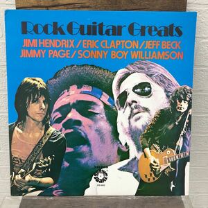 Rock Guitar Greats レコード JIMI HENDRIX/ERIC CLAPTON/JEFF BECK/JIMMY PAGE/SONNY BOY WILLIAMSON