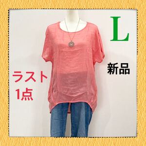 チュニック カットソー tシャツ 半袖 トップス プルオーバー シャツ ワンピース 透け インポート 輸入 韓国 赤 ピンク L