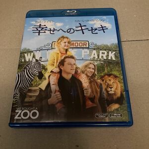 幸せへのキセキ [Blu-ray] ブルーレイ 