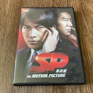 SP　革命篇　DVD