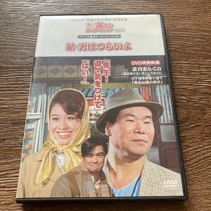 男はつらいよ DVD 新・男はつらいよ