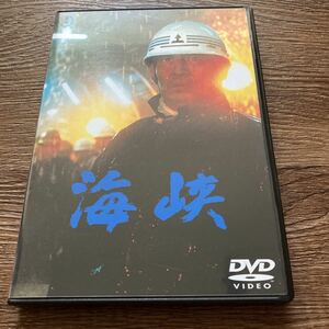 海峡 [DVD] 高倉健