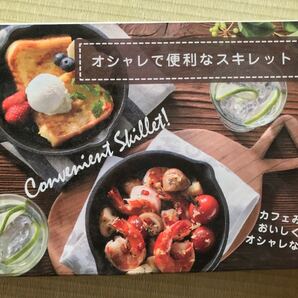【新品未使用】スキレット キャンプ おしゃれ