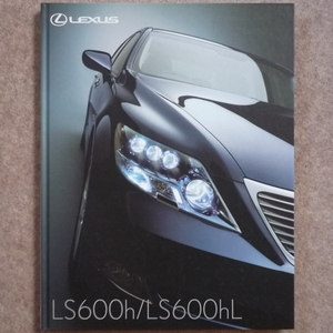 レクサス LS カタログ　LS600h LS600hL lexus 40型 2008年8月