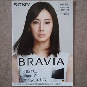 ソニー テレビ カタログ　sony ブラビア BRAVIA 2019年7月