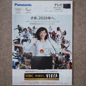  Panasonic tv catalog viera GZ2000 GX855 VIERA 2019 year 9 month 