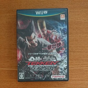 WiiU 鉄拳タッグトーナメント2