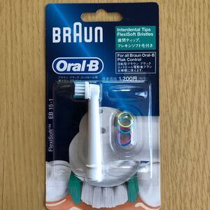 BRAUN ブラウン電動歯ブラシ オーラルB 替ブラシ 1本