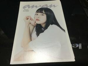 乃木坂46 anan ポストカード 向井葉月