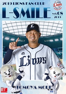 2019年 西武ライオンズ FC 情報誌 L-SMILE vol.8 森 (ポスター)