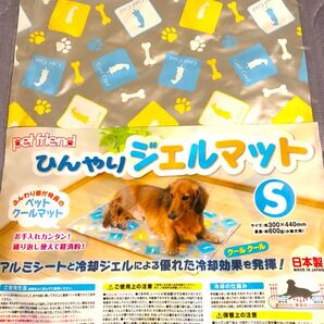 小型犬用ひんやりジェルマット 日本製