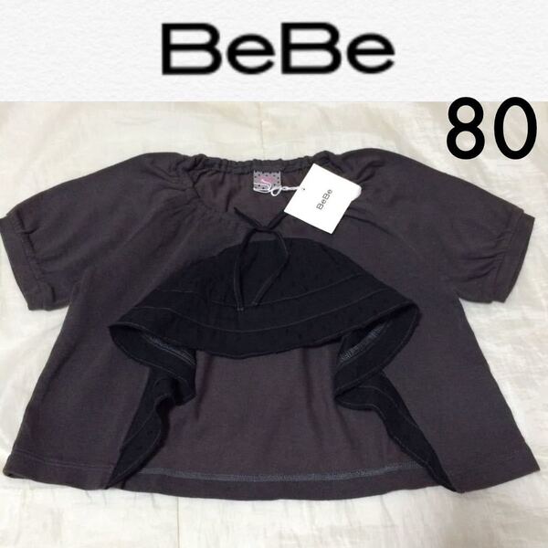 新品タグ付き☆BeBeプルオーバー 90 べべ チュニックTシャツカットソー