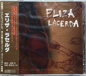 (FN14H)*MPB Bossa Nova unopened records out of production /e Liza *la cell da/Eliza Lacerda*