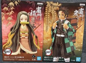 鬼滅の刃 絆ノ装 竈門炭治郎フィギュア 竈門禰豆子フィギュア