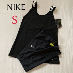 Sセット タンクトップ& レギンス NIKE レディース トレーニング ランニング ナイキ