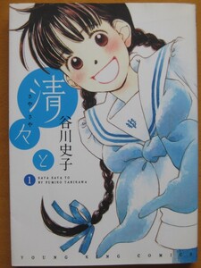 ヤフオク 清々と 谷川史子 本 雑誌 の中古品 新品 古本一覧 ヤフオク 清々と 谷川史子 本 雑誌 の中古品 新品 古本一覧