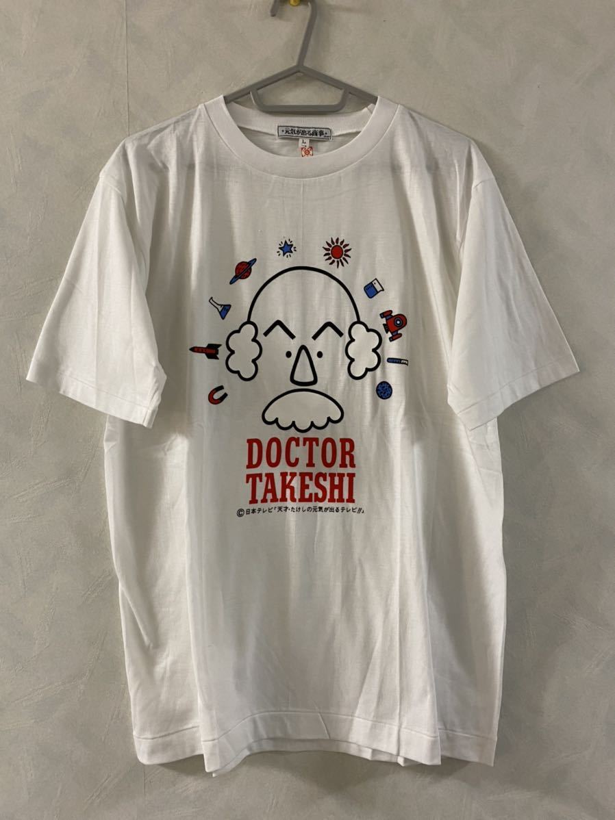 元気が出るテレビ Tシャツの値段と価格推移は？｜2件の売買データ