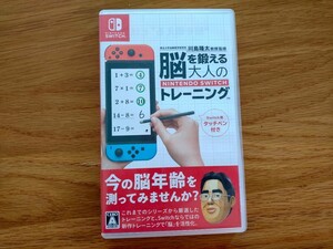 脳を鍛える大人のトレーニング Nintendo Switch