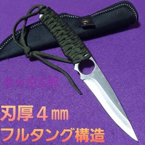 4㎜厚 ハンティングナイフ 刺雲 フルタング パラコード巻き カランビット