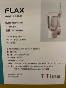 T-Timeティータイム 電動歯ブラシ無 ホワイト