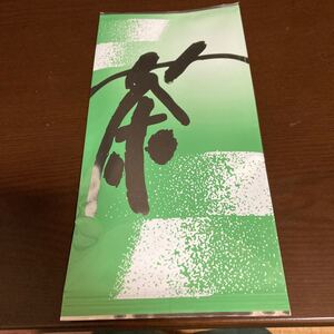 煎茶50グラム