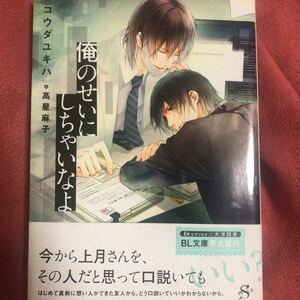 （1.5）「俺のせいにしちゃいなよ」 コウダユキハ