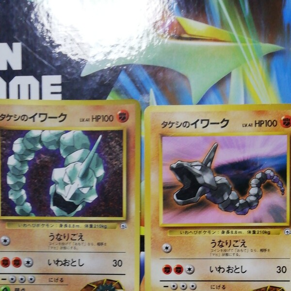 ポケモンカードゲーム 旧裏 タケシのイワーク