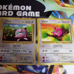 ポケモンカード 旧裏面　プリン　二枚セット