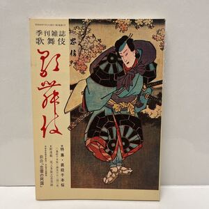 ヤフオク 歌舞伎 出雲の中古品 新品 未使用品一覧 ヤフオク 歌舞伎 出雲の中古品 新品 未使用品一覧