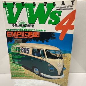 カーマガジンLet's Play VWs4 1997年4月号増刊 ネコパブリッシング