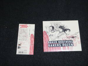 美品★廃盤CD国内盤■ザ・ベイカー・ブラザーズ （THE BAKER BROTHERS）『ベイカーズ・ダズン』 Bakers Dozen■UKジャズ・ファンクの雄/