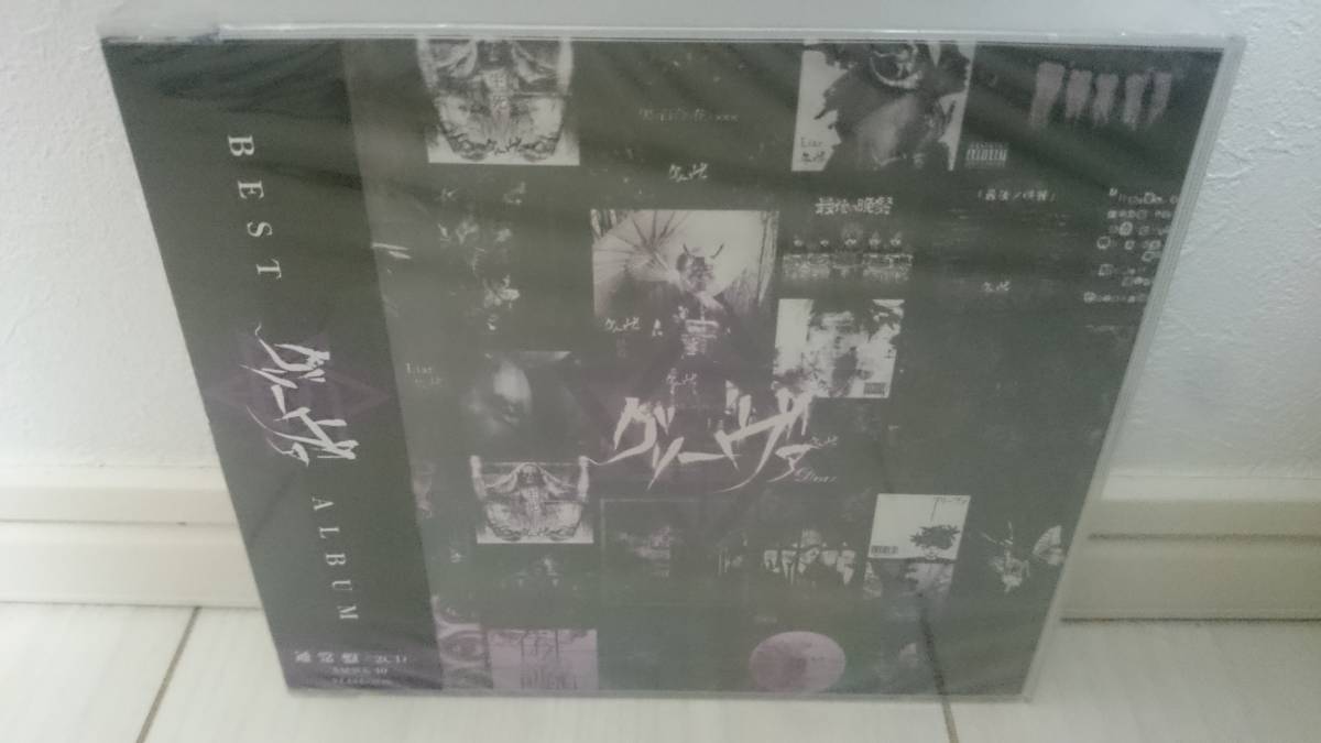 2023年最新】ヤフオク! -グリーヴァ best(CD)の中古品・新品・未使用品一覧
