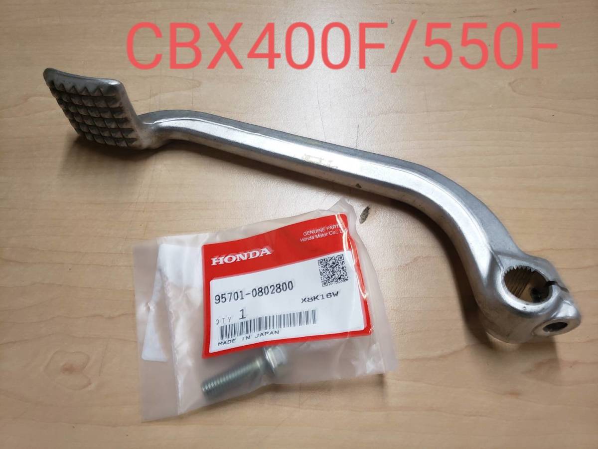 CBX400F ブレーキペダル MA6 www.poltekkes-bsi.ac.id