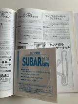 SUBARU ONLY SUBARU MAGAZINE 値下げ！_画像4