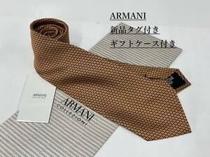 アルマーニ　ネクタイ 4a10A　新品 タグ付　専用ケース付き　プレゼントにも　ARMANI　小柄　オレンジ