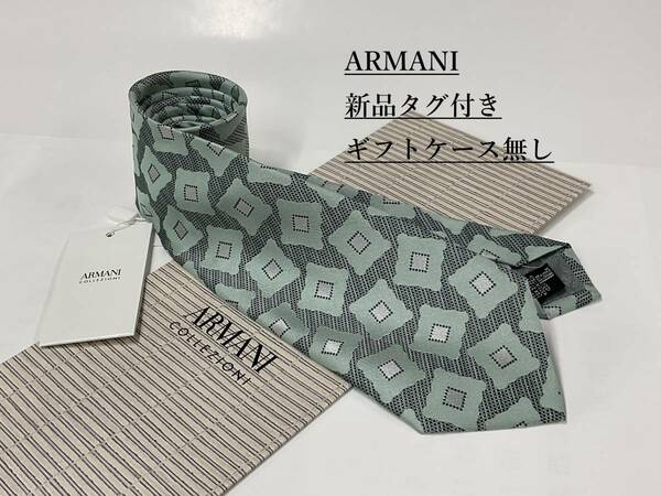 アルマーニ　ネクタイ 5p01C　新品 タグ付　専用ケース無し　ご自身用に如何ですか　ARMANI　ライトグリーン