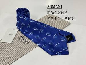 アルマーニ　ネクタイ 5p02B　新品 タグ付　専用ケース付き　プレゼントにも　ARMANI　ブルー