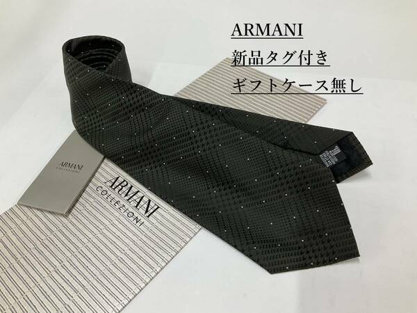 アルマーニ　ネクタイ 7a06B　新品 タグ付　専用ケース無し　ご自身用に如何ですか　ARMANI　小柄