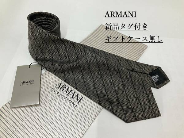 アルマーニ　ネクタイ 7a11B　新品 タグ付　専用ケース無し　ご自身用に如何ですか　ARMANI　ブロンズ