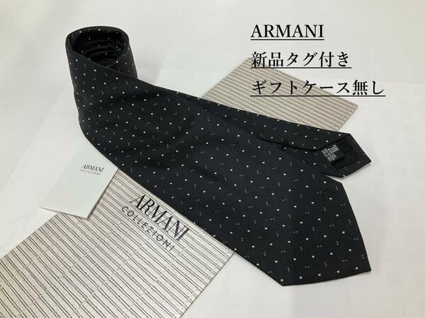 アルマーニ　ネクタイ 3a10C　新品 タグ付　専用ケース無し　ご自身用に如何ですか　ARMANI　ドット柄　ブラック