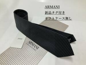 アルマーニ　ネクタイ 3a17A　新品 タグ付　専用ケース無し　ご自身用に如何ですか　ARMANI　小柄　ブラック