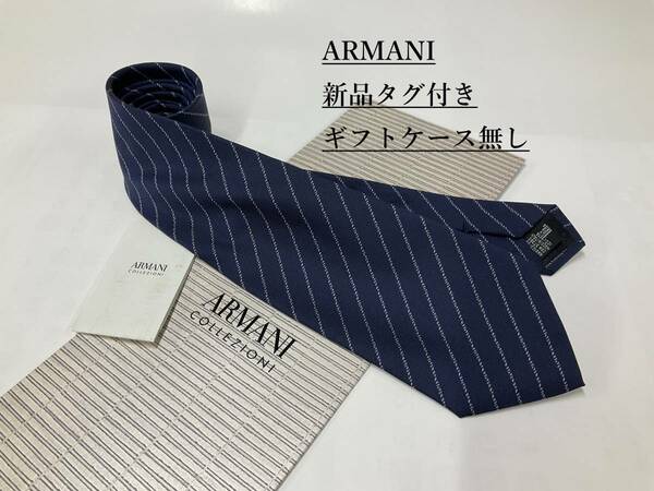 アルマーニ　ネクタイ 4p54A　新品 タグ付　専用ケース無し　ご自身用に如何ですか　ARMANI　ストライプ柄　ネイビー