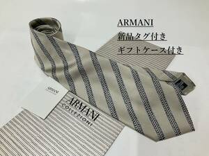 アルマーニ　ネクタイ 4p57C　新品 タグ付　専用ケース付き　プレゼントにも　ARMANI　ストライプ柄　ベージュ