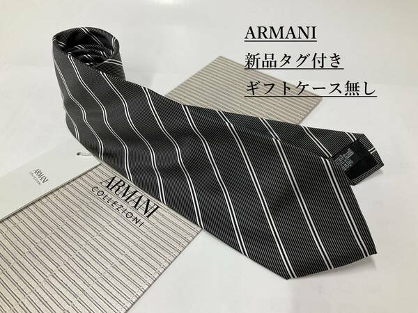 アルマーニ　ネクタイ 3p64　新品 タグ付　専用ケース無し　ご自身用に如何ですか　ARMANI　ストライプ柄